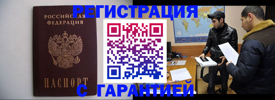 прописка ребенка в Александрове