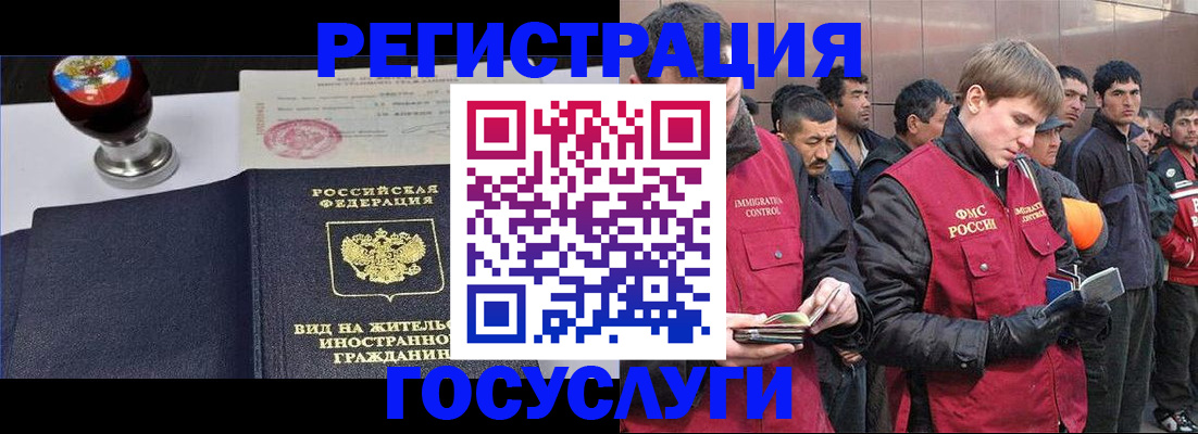 прописка иностранных граждан в Александрове