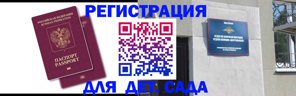 прописка гарантия в Александрове